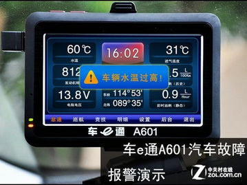 汽车电脑能记录多少